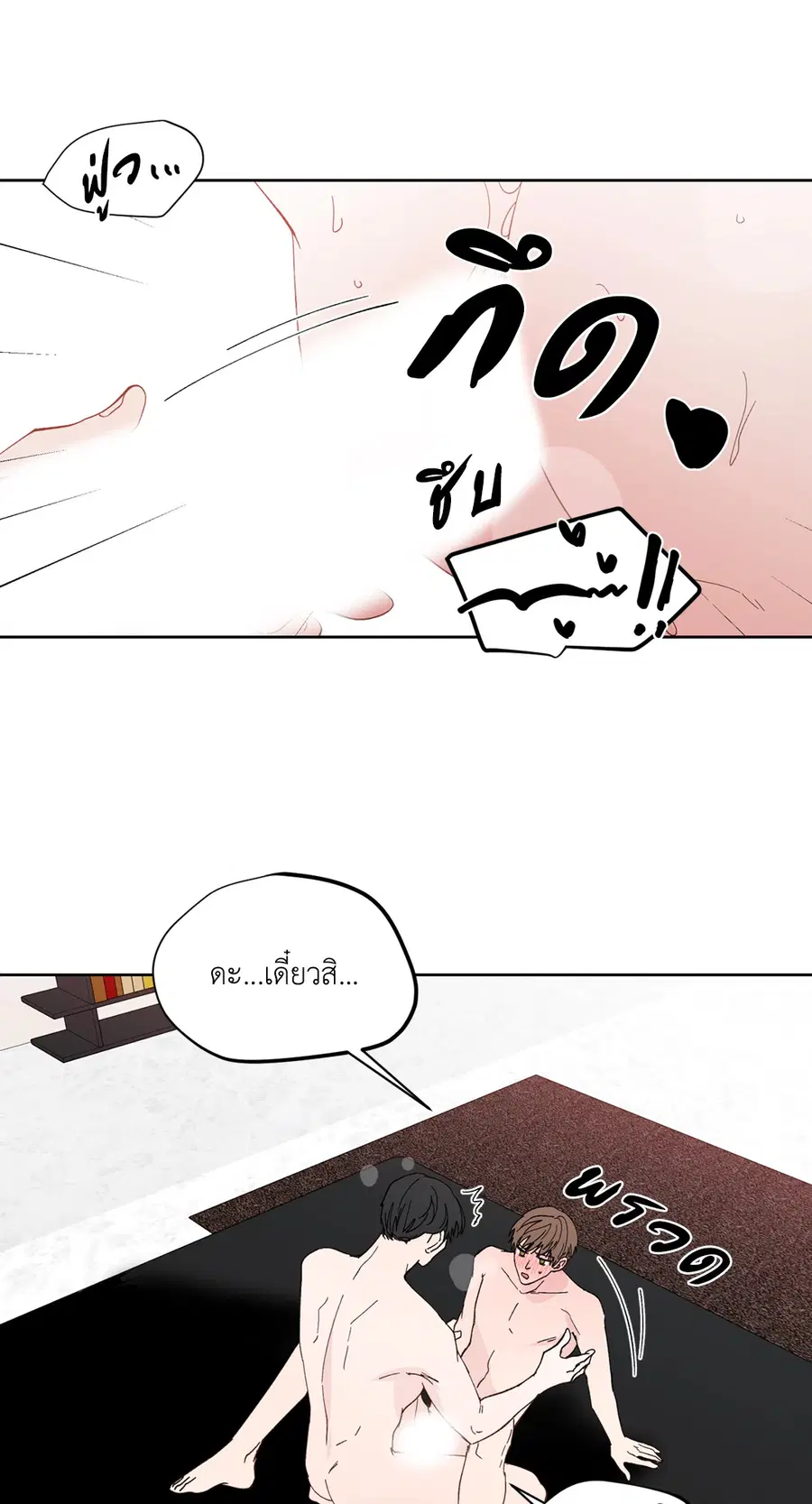 A Man of Virtue ตอนที่ 102.01 — page 65 of 69