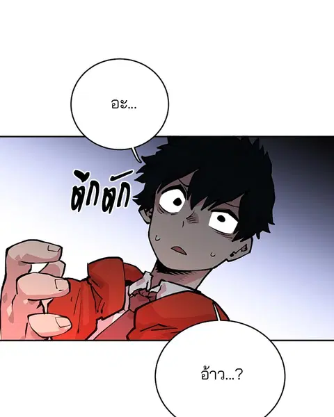The Player ตอนที่ 6 — page 1 of 92