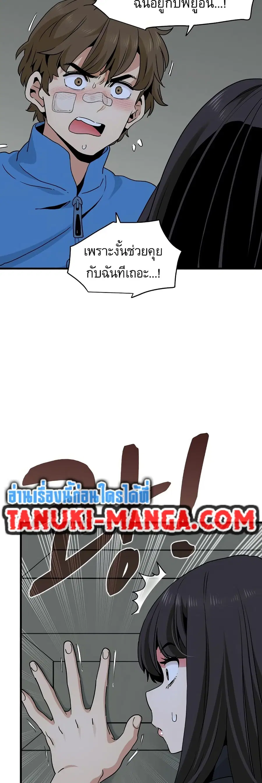 The Turning Point ตอนที่ 20 — page 58 of 60