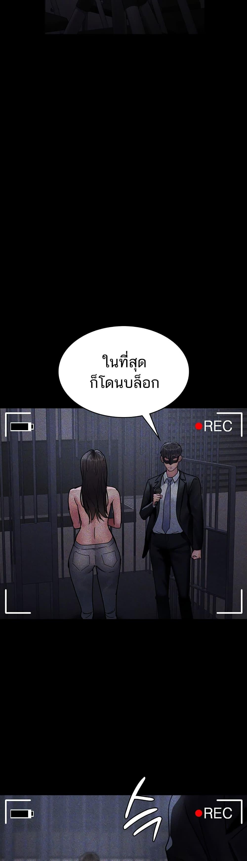 Night Hospital ตอนที่ 70 — page 4 of 60