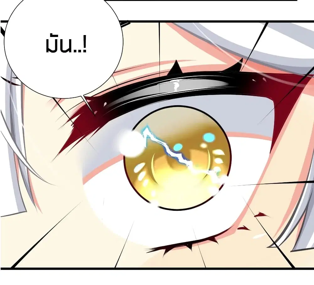 What Happended? Why I become to Girl? ตอนที่ 44 — page 20 of 33