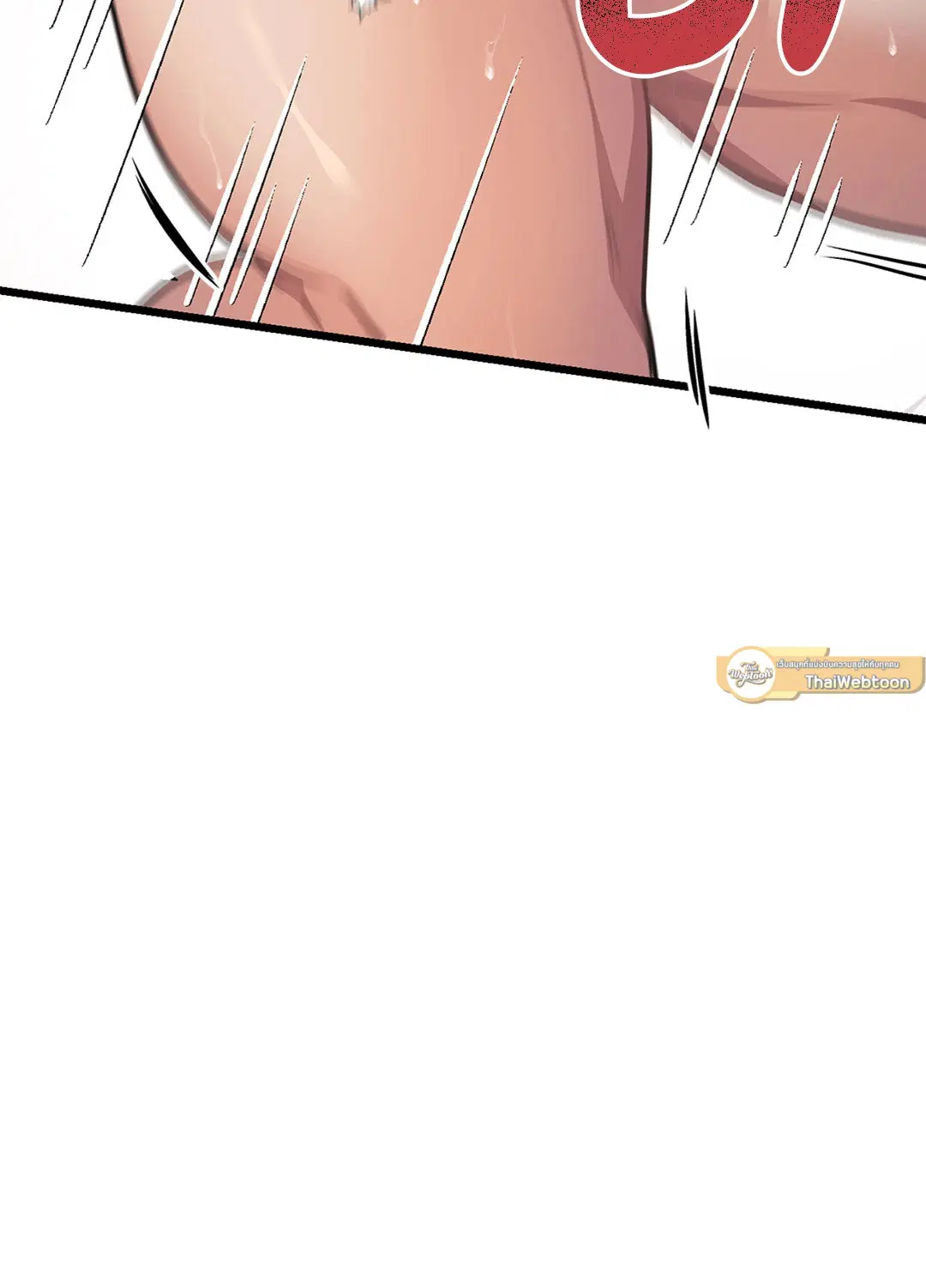 Full Volume ตอนที่ 26 — page 20 of 73