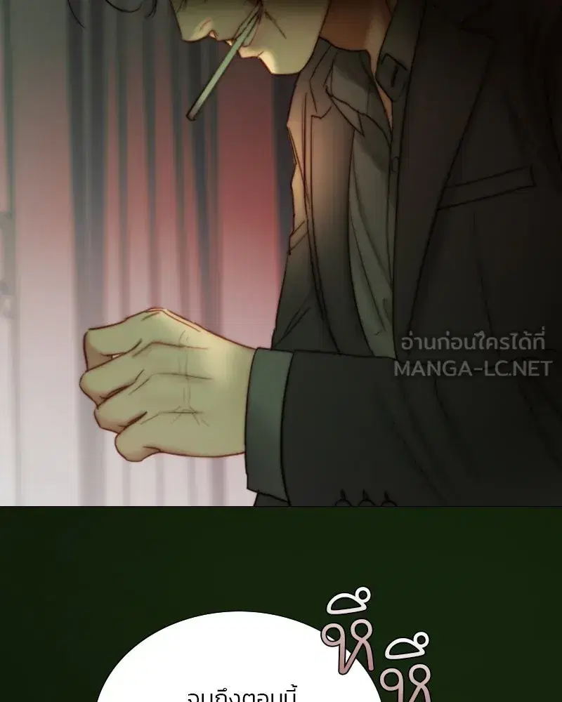 Serena ตอนที่ 125 — page 90 of 140