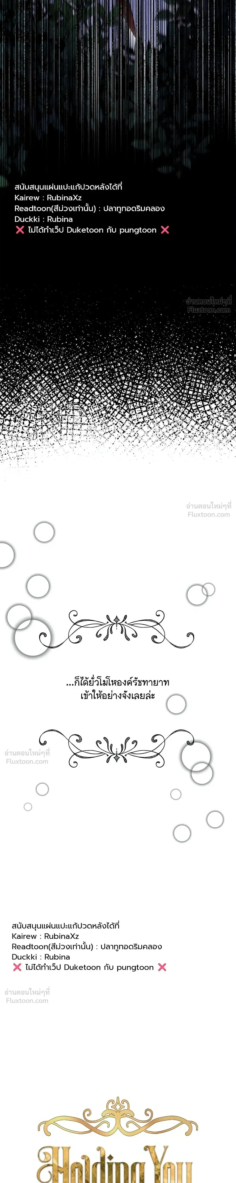 Holding You Captive – จะพันธนาการเจ้าไว้ ไม่ให้หนีไปอีก ตอนที่ 1 — page 12 of 33
