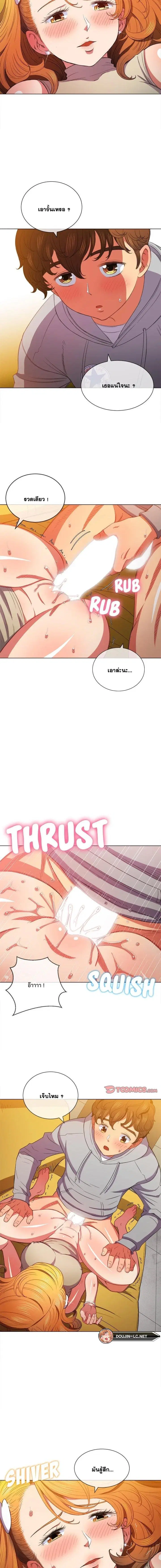My High School Bully ตอนที่ 53 — page 9 of 14
