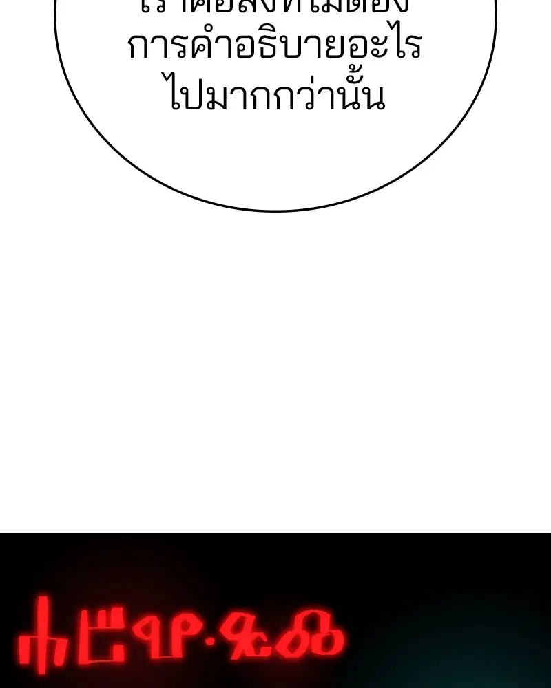 The Player ตอนที่ 140 — page 27 of 156