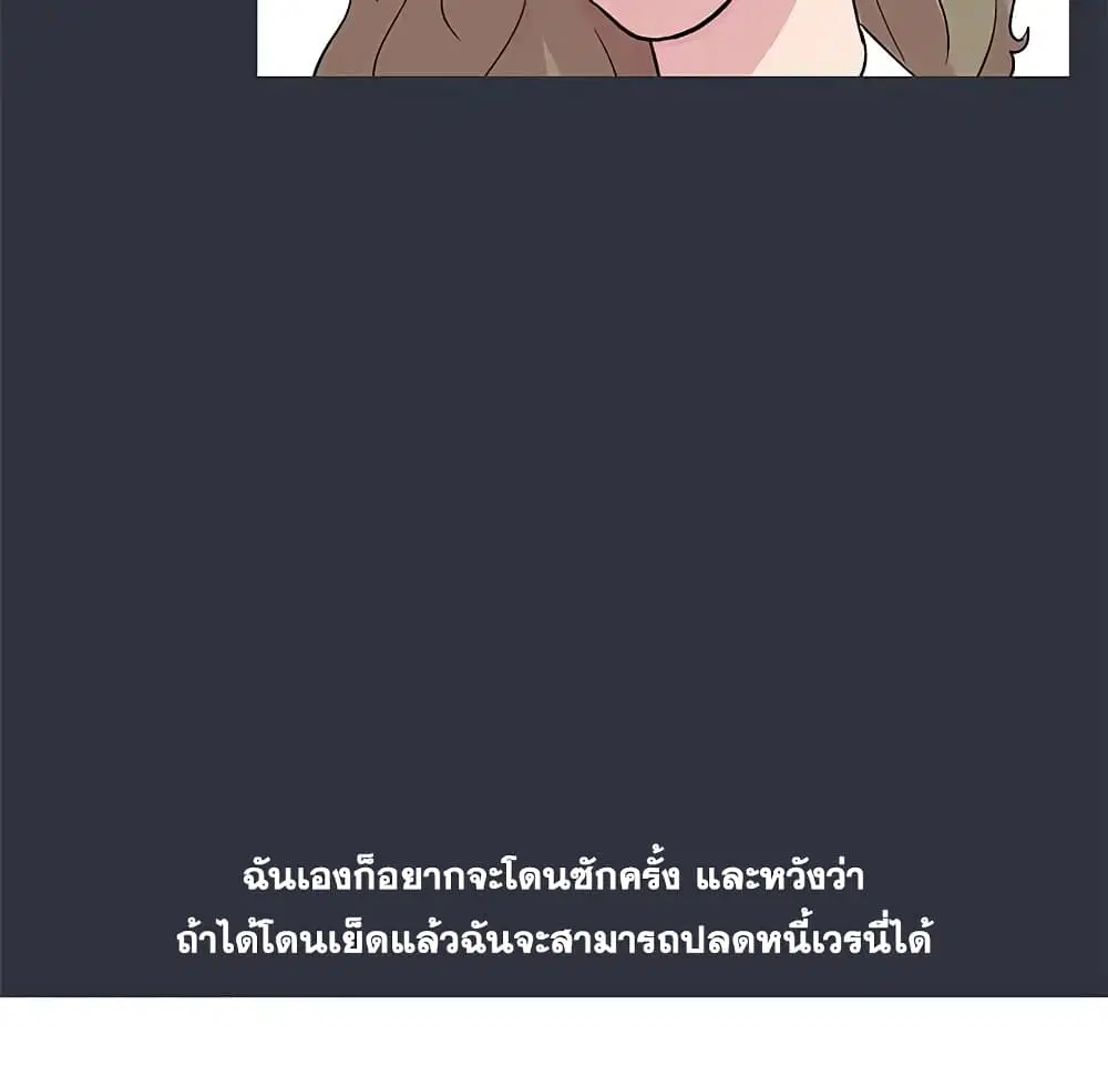 Project Utopia ตอนที่ 58 — page 91 of 94