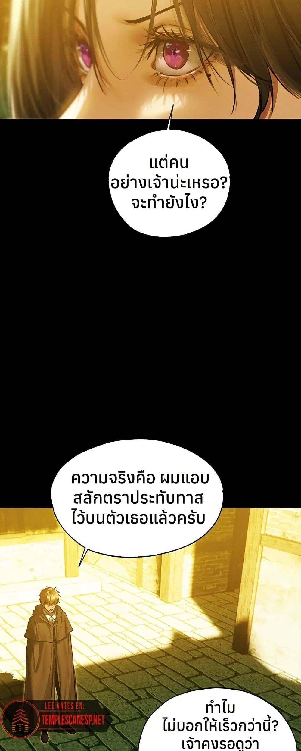 Milf Hunting in Another World ตอนที่ 117 — page 44 of 50