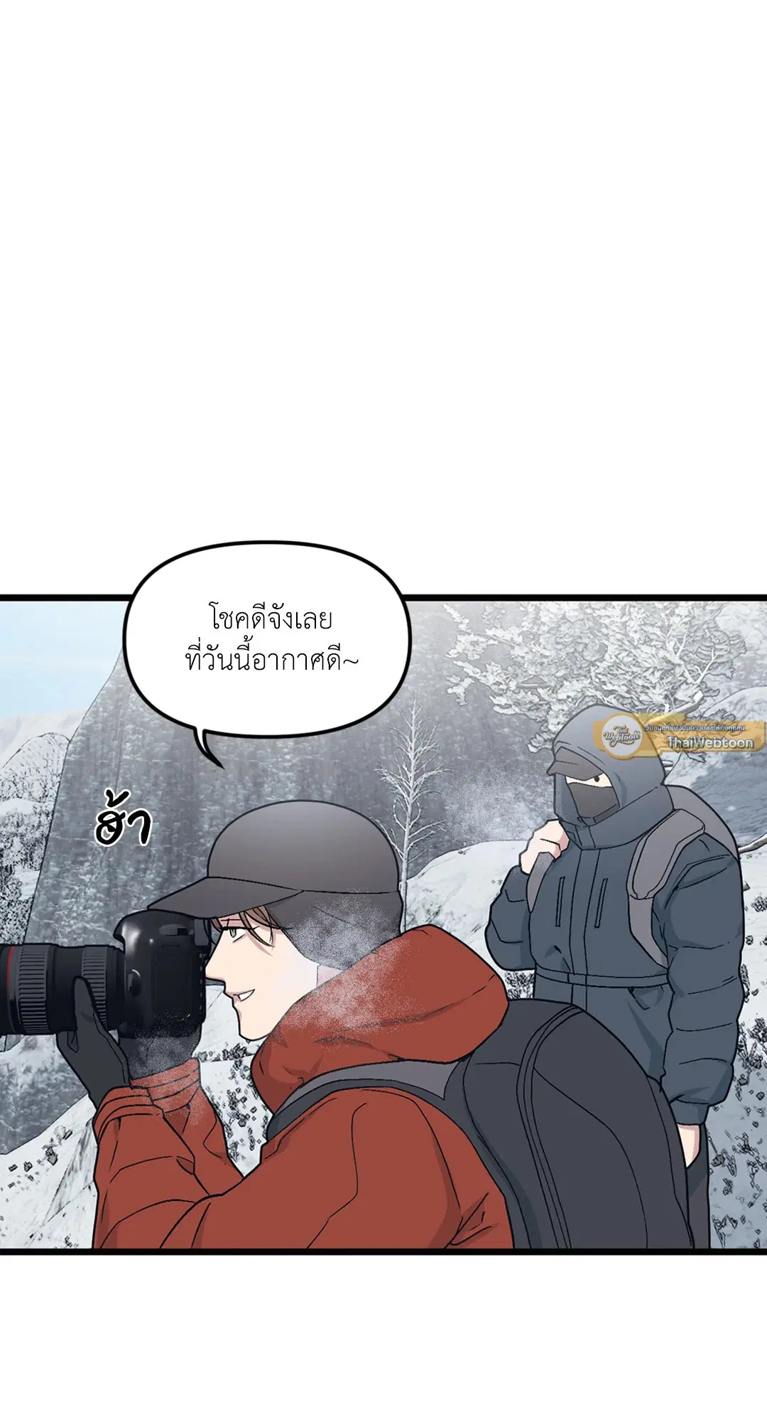 Full Volume ตอนที่ 38 — page 51 of 60
