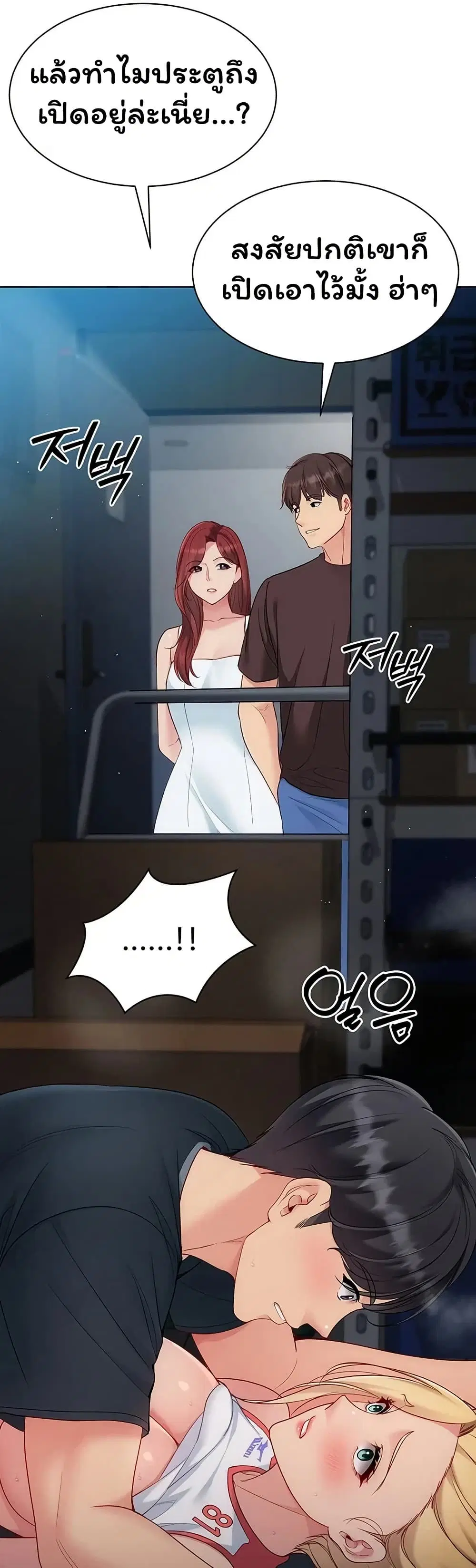 Set Up ตอนที่ 117 — page 42 of 51