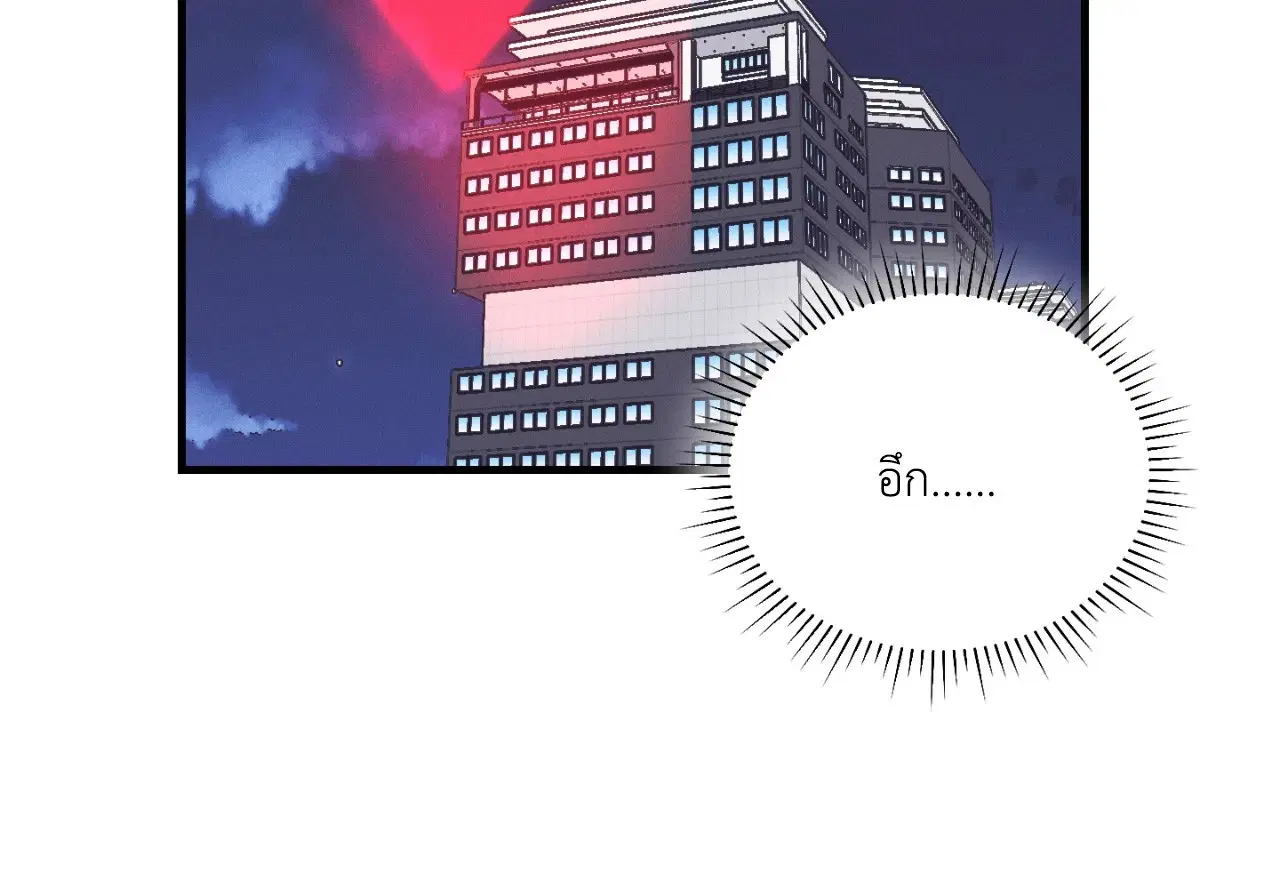 PAYBACK ตอนที่ 95.12 — page 50 of 86