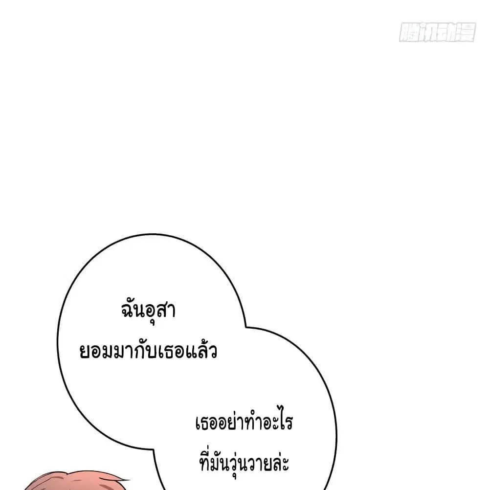 Peerless Doctor in the City ตอนที่ 14 — page 53 of 62