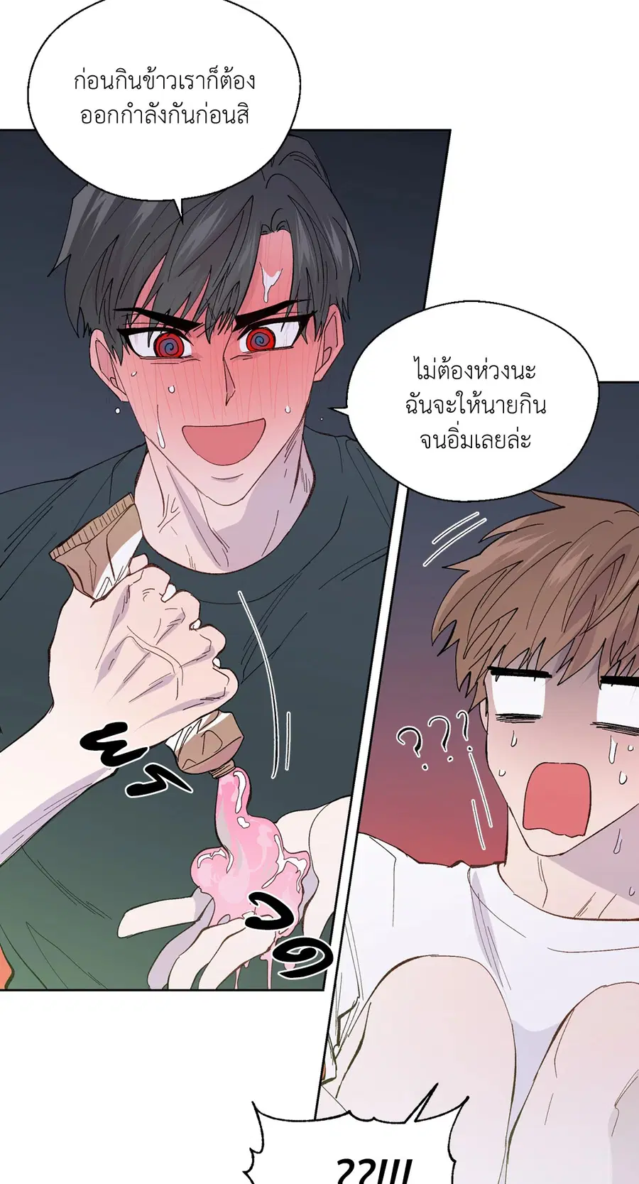 A Man of Virtue ตอนที่ 102.02 — page 69 of 70