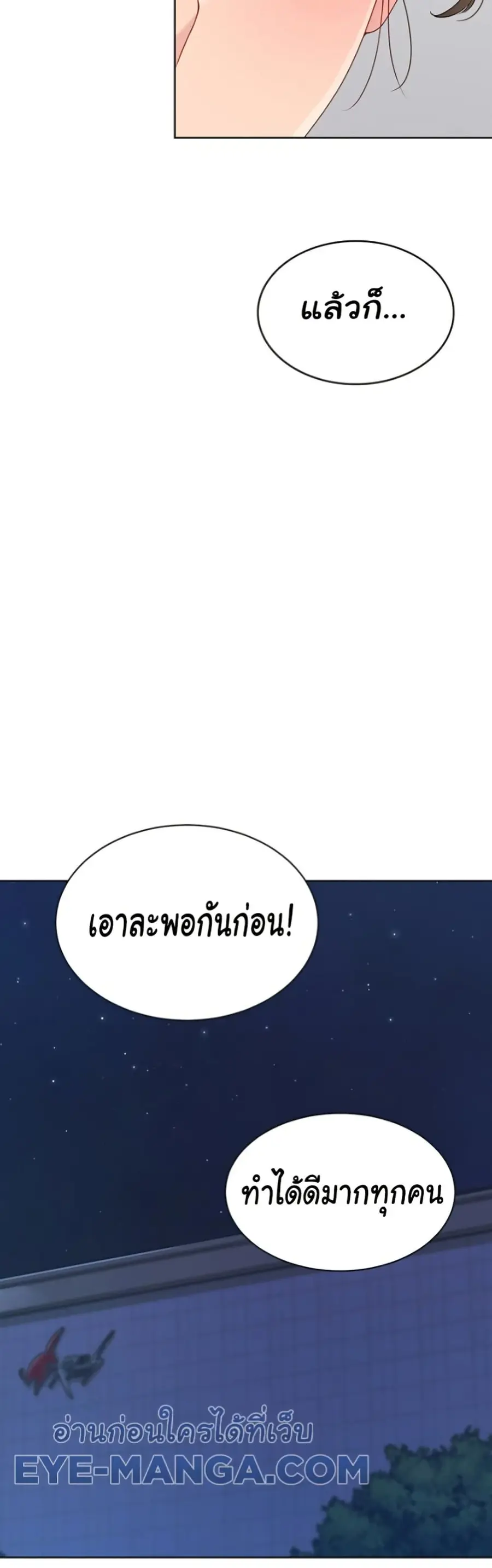 Set Up ตอนที่ 38 — page 30 of 51