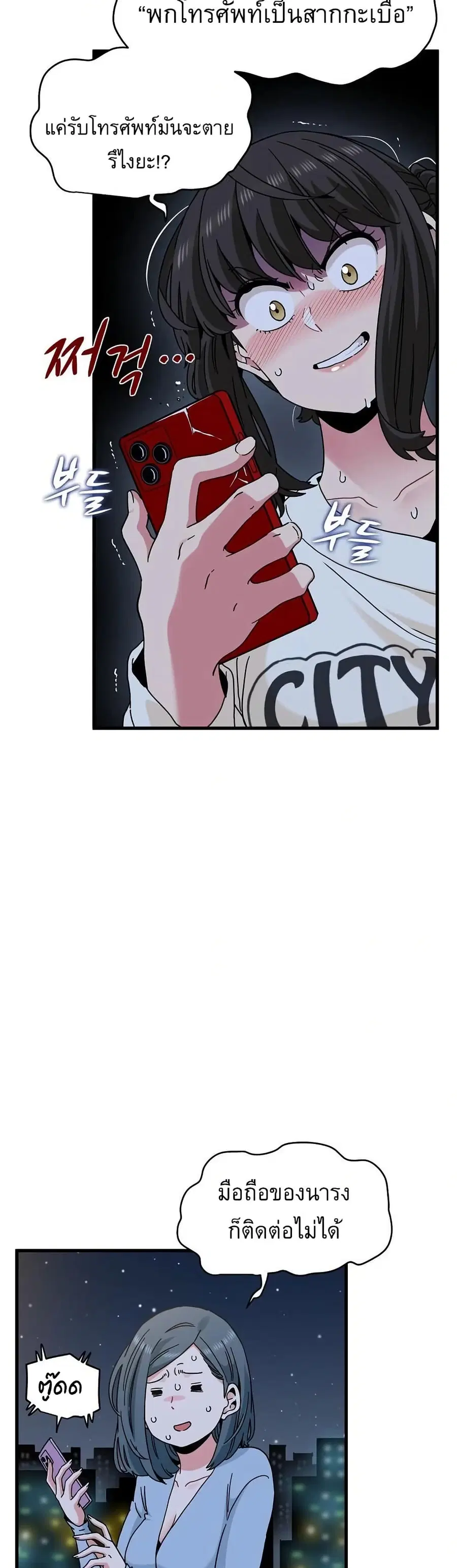 The Turning Point ตอนที่ 87 — page 25 of 50