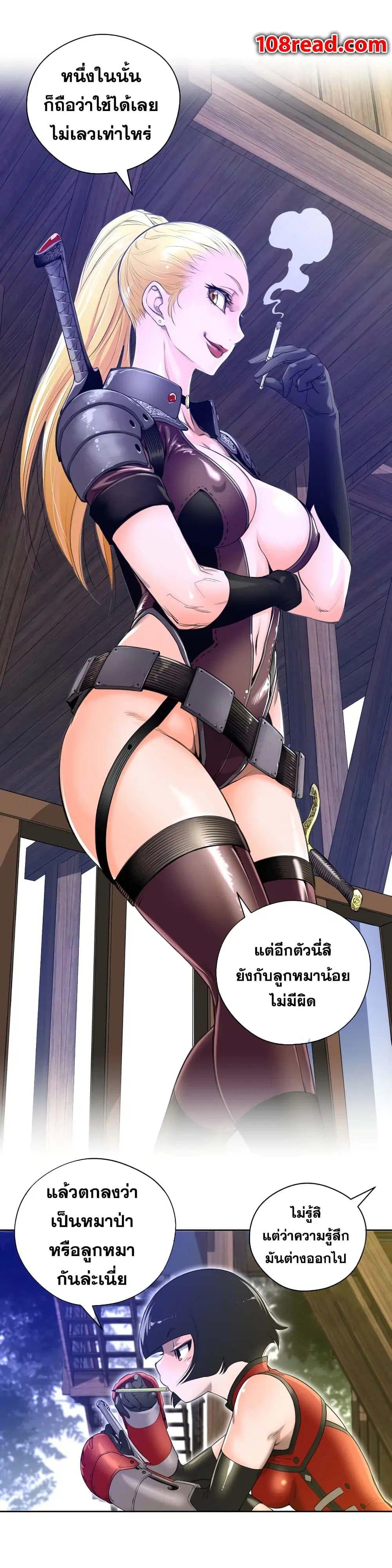 Perfect Half ตอนที่ 3 — page 8 of 28