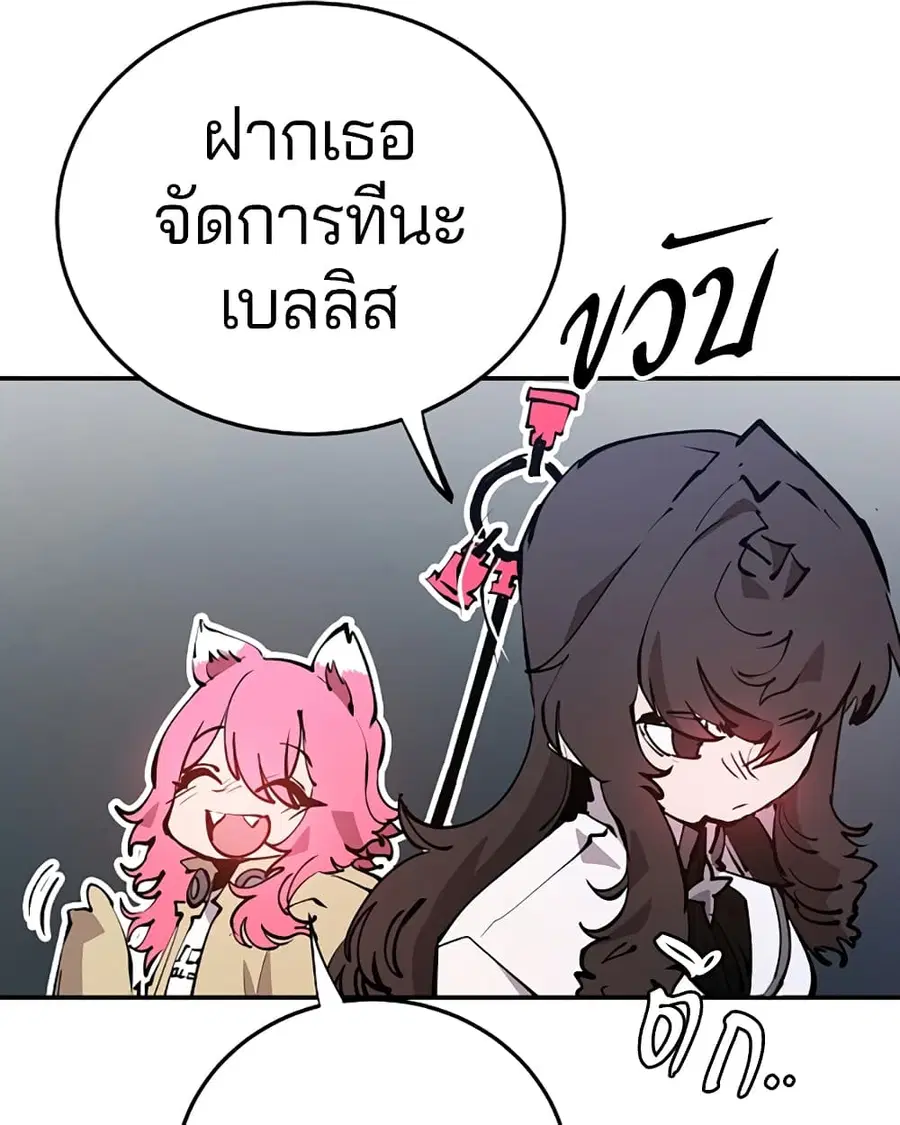 The Player ตอนที่ 92 — page 7 of 115
