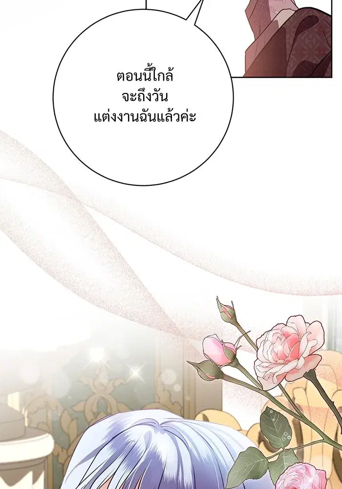 To My Husband’s Mistress ตอนที่ 71 — page 35 of 112