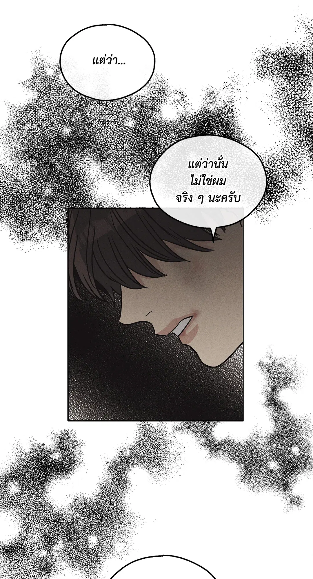 PAYBACK ตอนที่ 8 — page 10 of 66