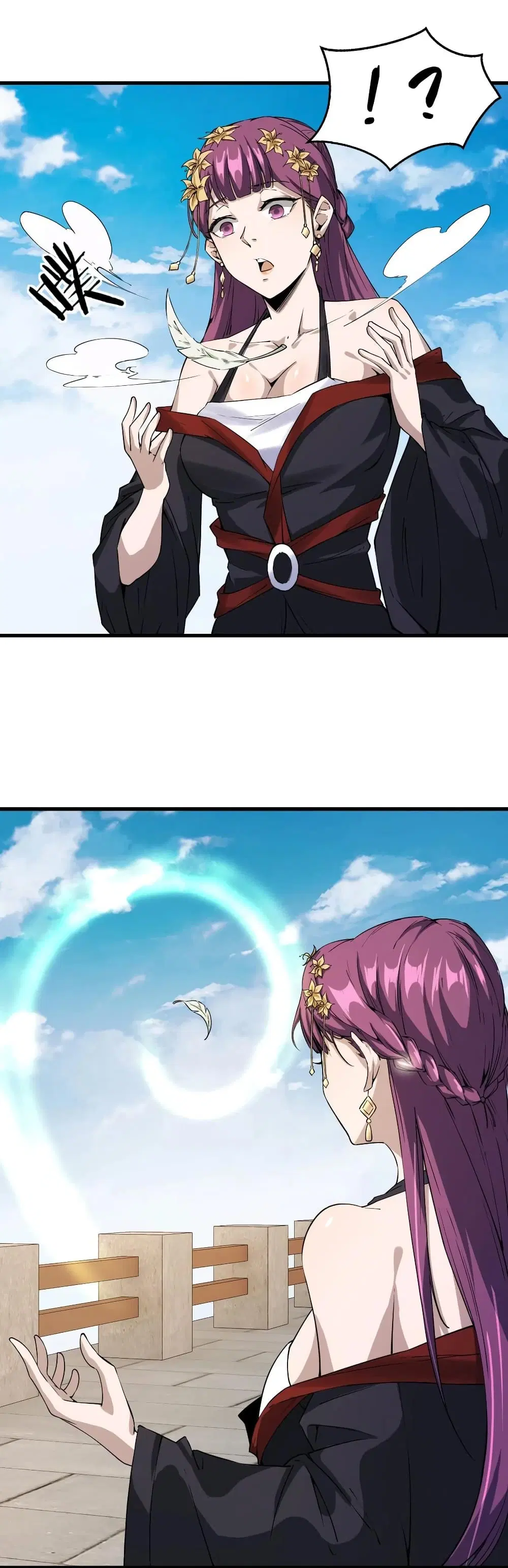 Super Harem Card ตอนที่ 103 — page 25 of 27