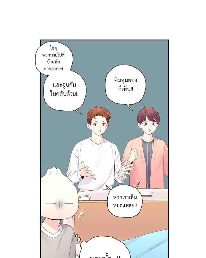 4 Week Lovers ตอนที่ 101 — page 8 of 53