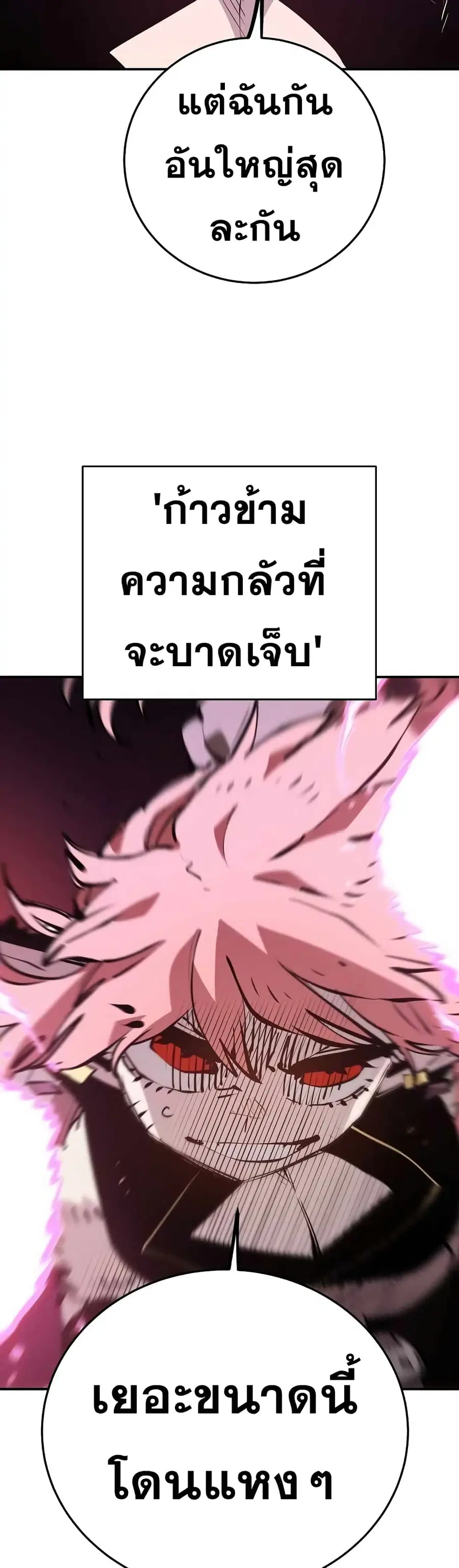 The Player ตอนที่ 96 — page 40 of 50