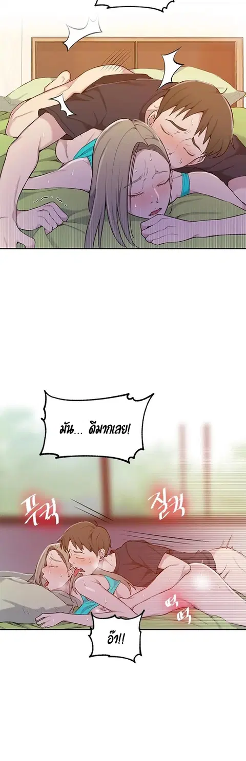 Secret Class ตอนที่ 47 — page 8 of 44