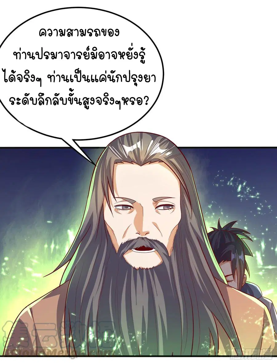 Wu Ni ตอนที่ 57 — page 15 of 37