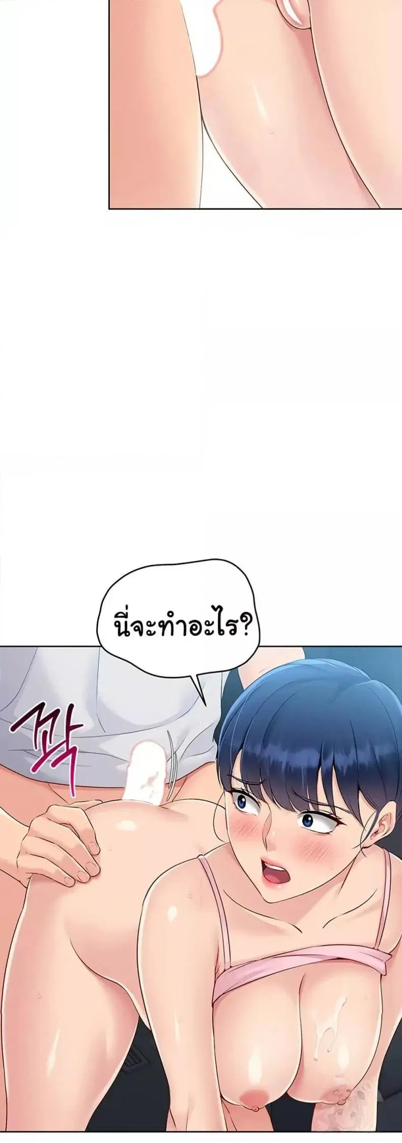 Set It! ตอนที่ 35 — page 37 of 50