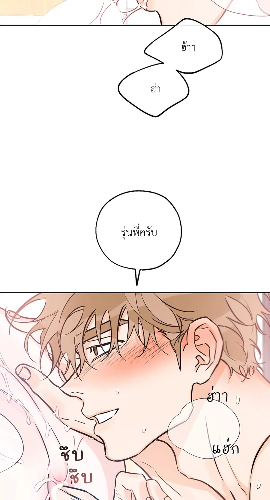 Lucky Paradise ตอนที่ 40 — page 43 of 72