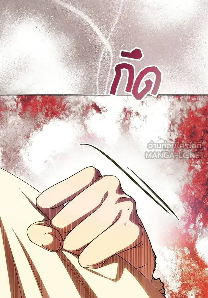 One Husband is Enough – เกมรักจับสามี ตอนที่ 81 — page 129 of 157