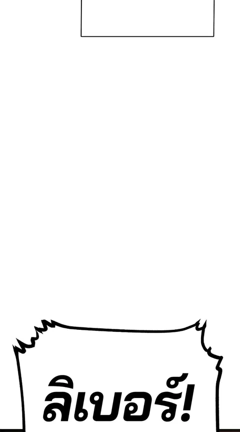 The Player ตอนที่ 23 — page 43 of 85