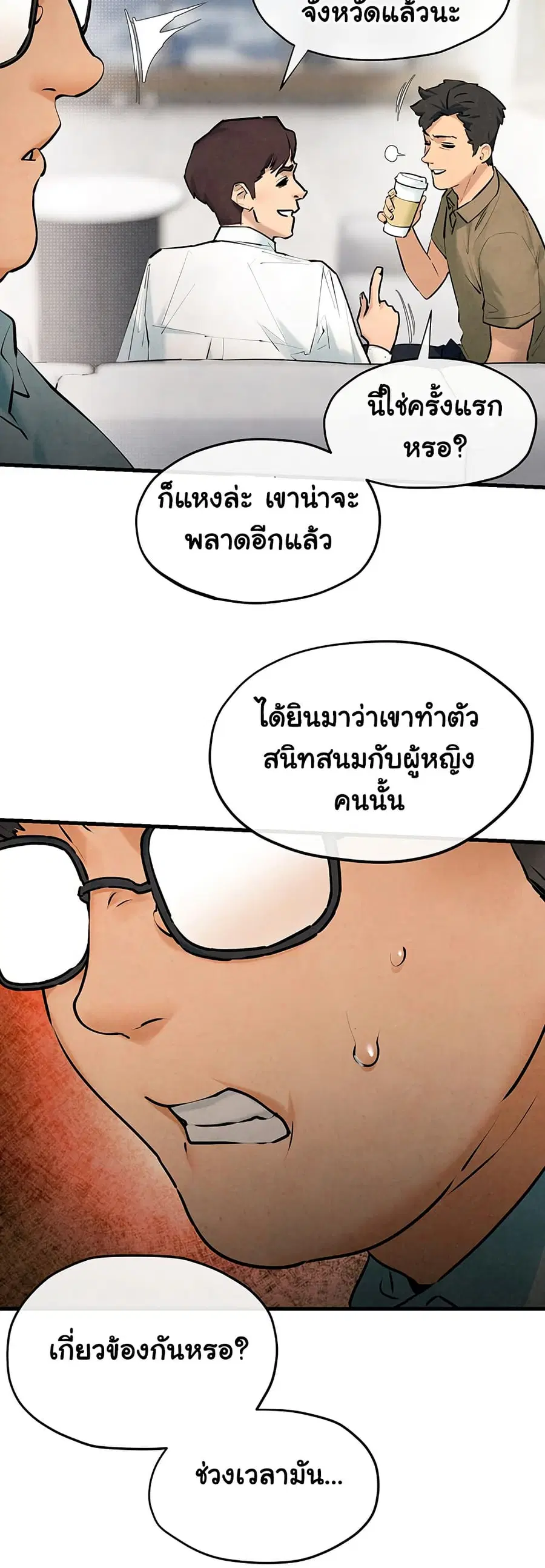 Moby Dick ตอนที่ 75 — page 59 of 81
