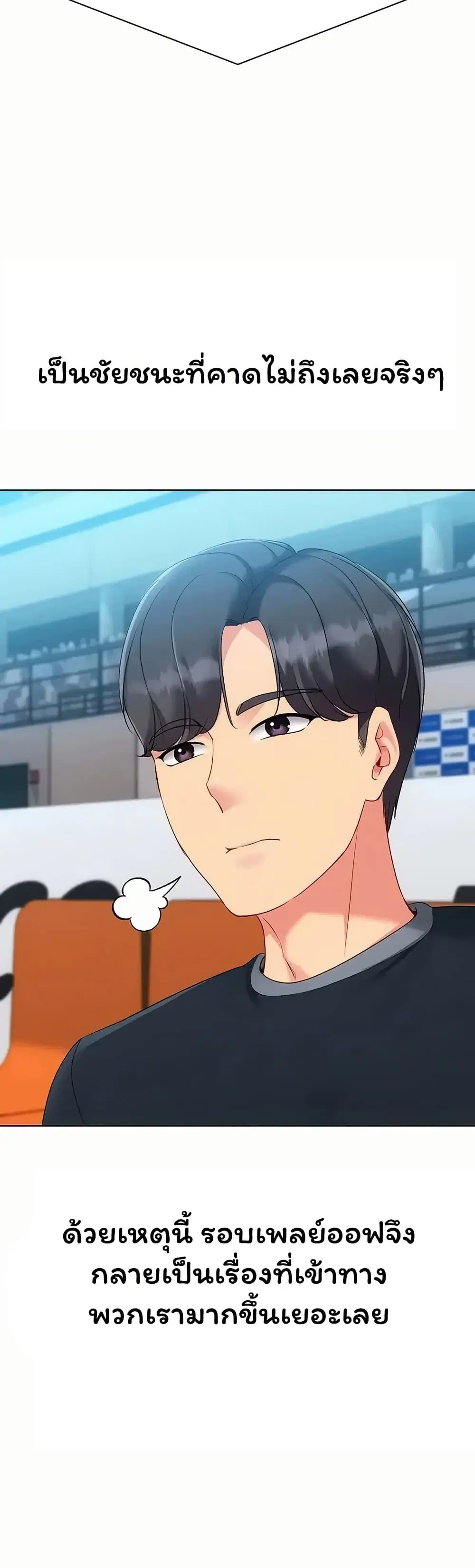 Set Up ตอนที่ 116 — page 17 of 51