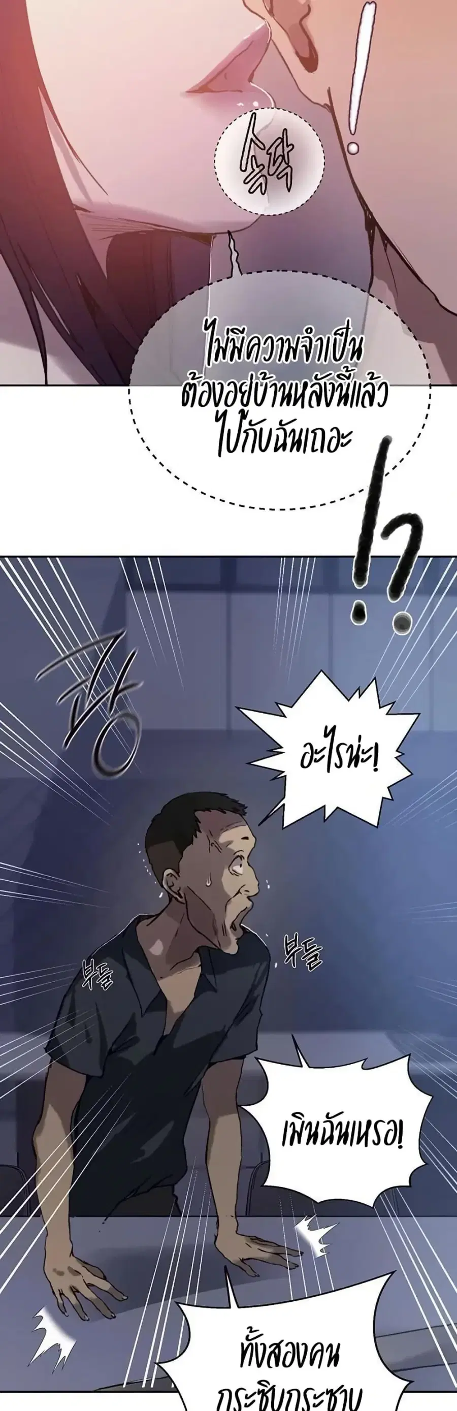 Secret Class ตอนที่ 294 — page 25 of 40