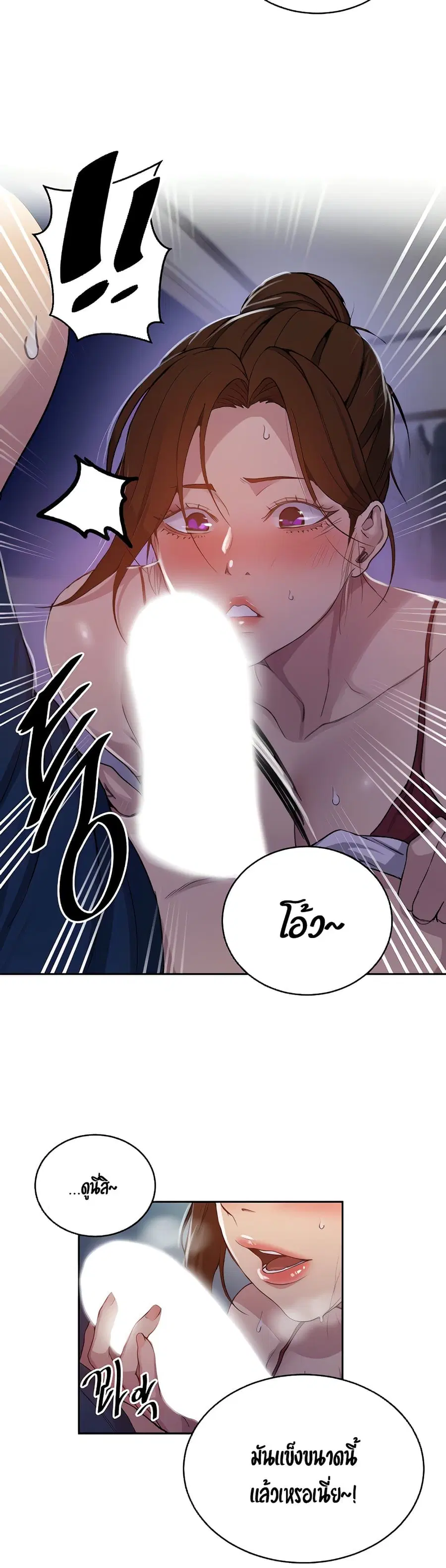 Secret Class ตอนที่ 106 — page 5 of 25