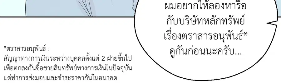 A Man of Virtue ตอนที่ 87 — page 12 of 46