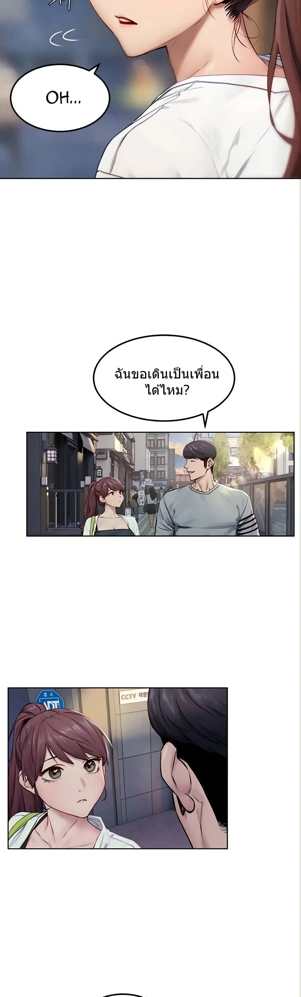 Silent War ตอนที่ 133 — page 5 of 36