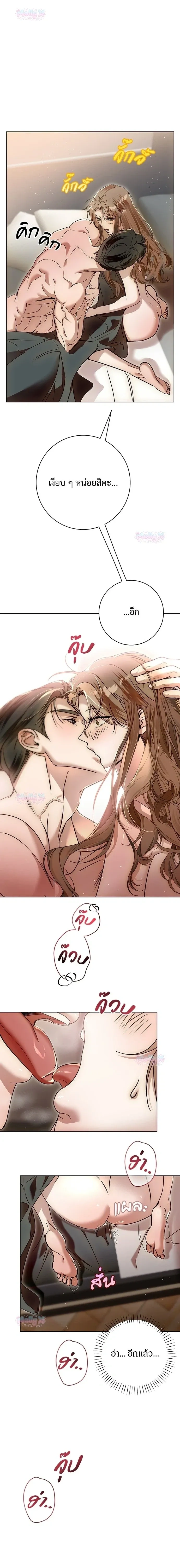 My Brother’s Friend – เพื่อนพี่ดีต่อใจ ตอนที่ 3 — page 9 of 22