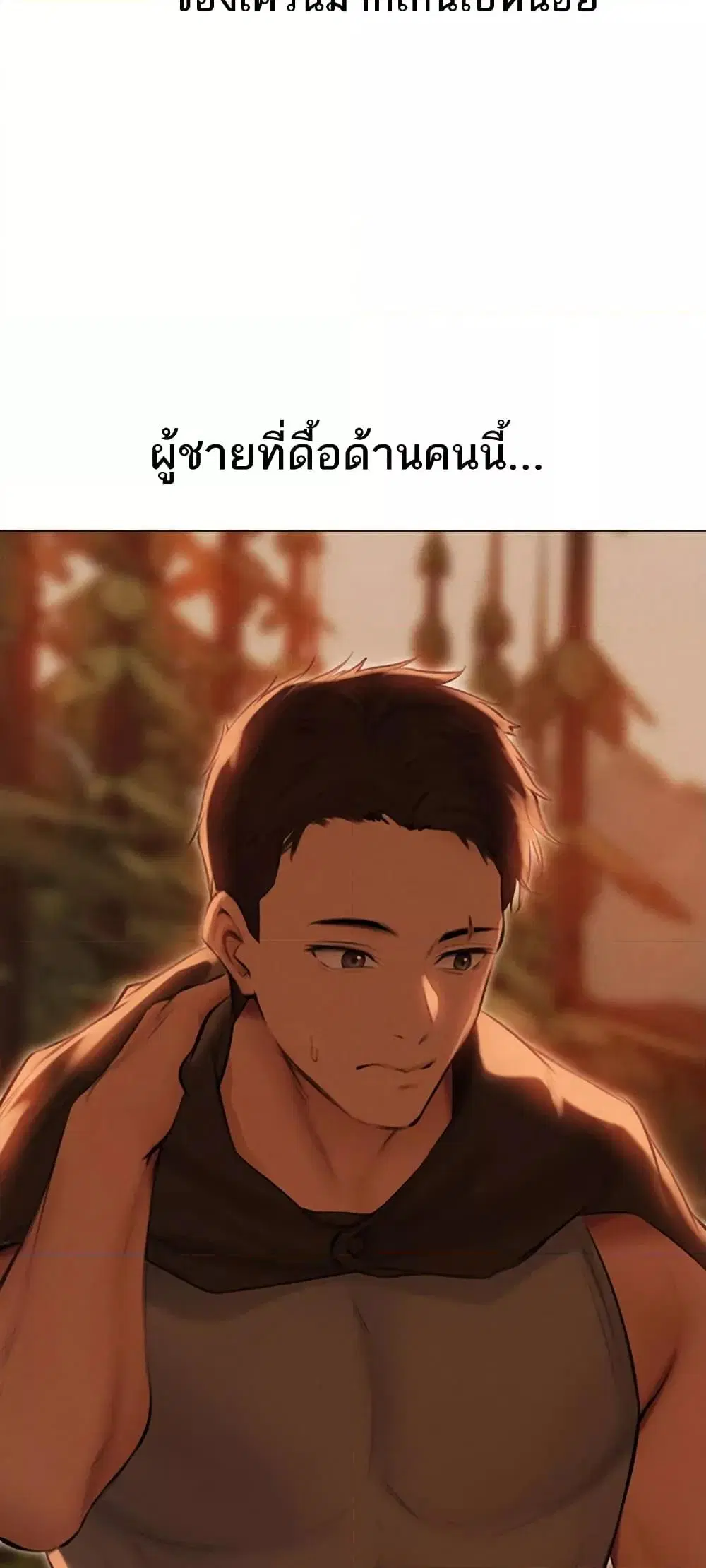 Milf Hunting in Another World ตอนที่ 56 — page 47 of 61