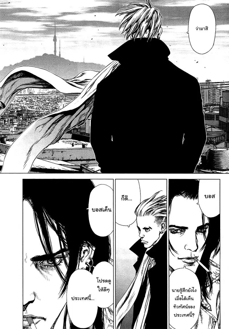 Sun-ken Rock ตอนที่ 77 — page 8 of 21