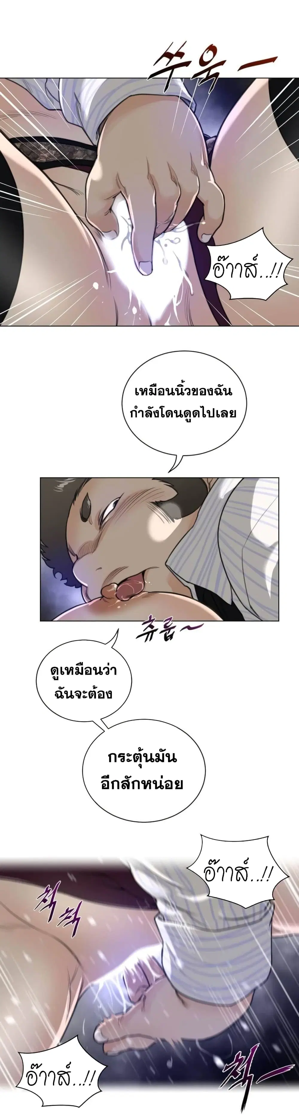 Perfect Half ตอนที่ 52 — page 12 of 22