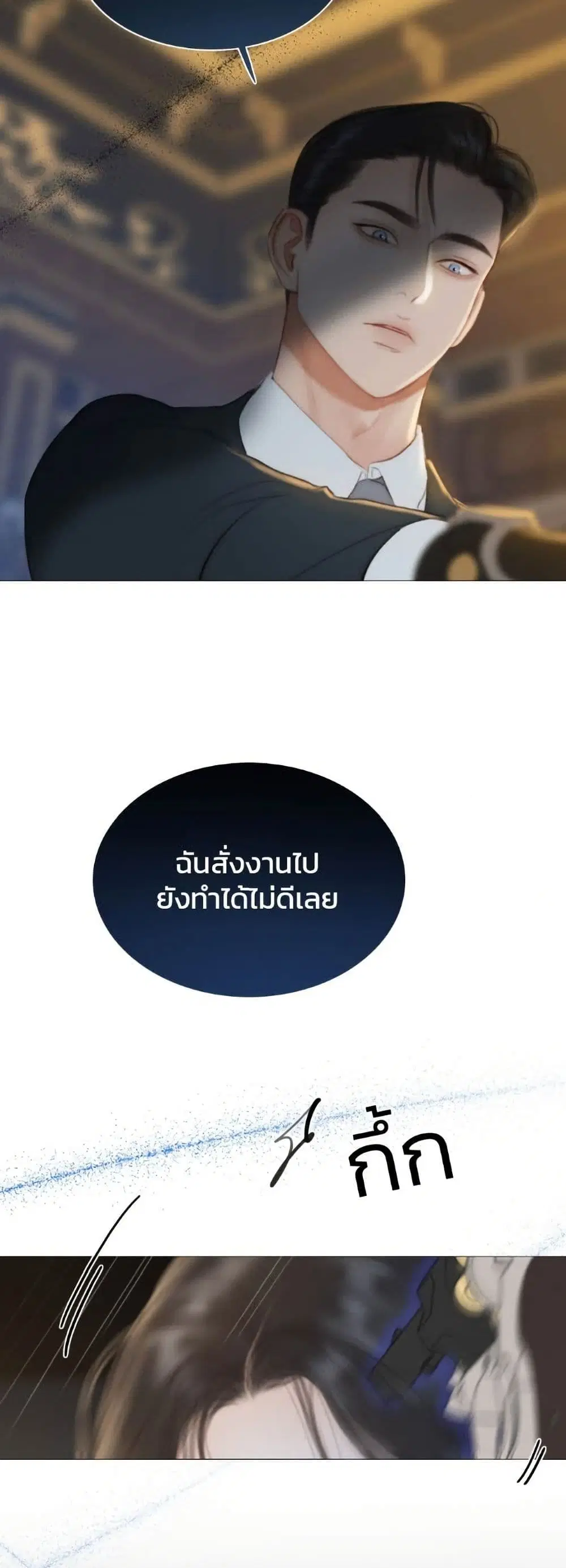 Serena ตอนที่ 12 — page 59 of 62