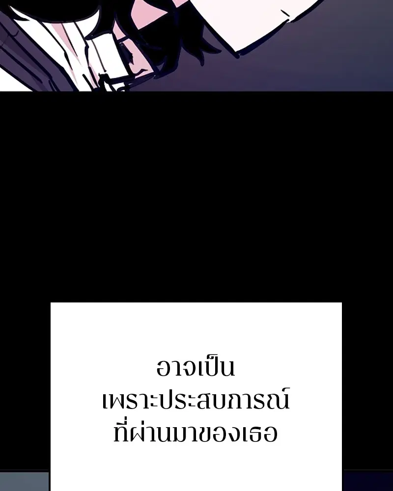 The Player ตอนที่ 154 — page 5 of 168