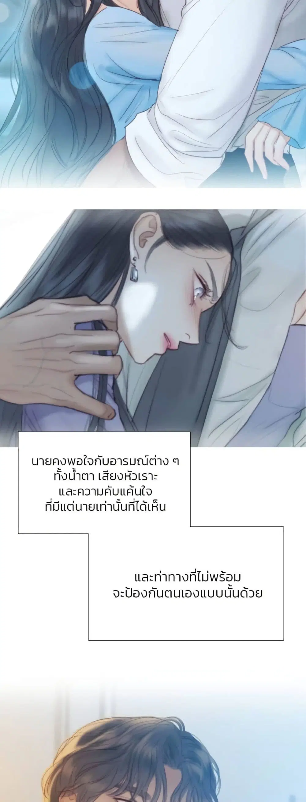 Serena ตอนที่ 32 — page 58 of 62