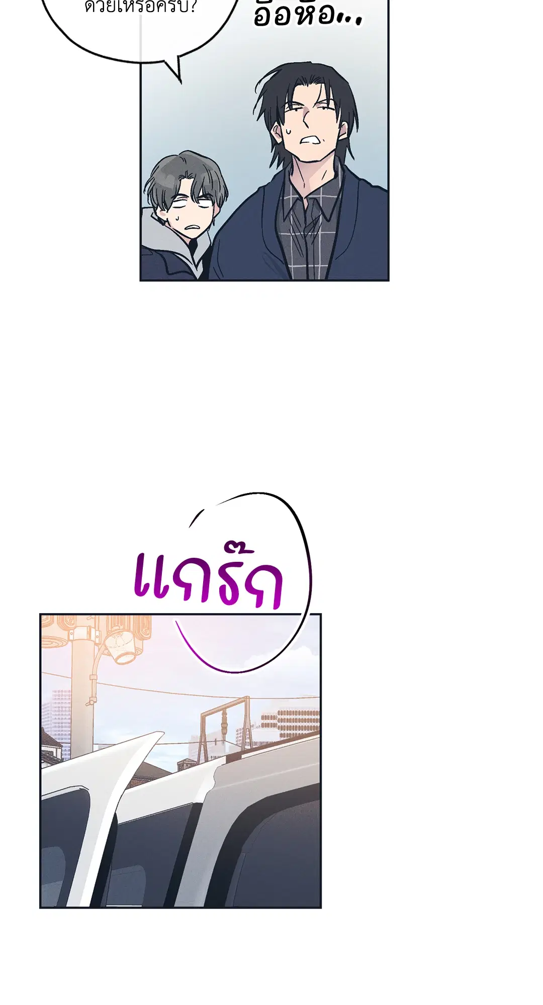 PAYBACK ตอนที่ 47 — page 7 of 74