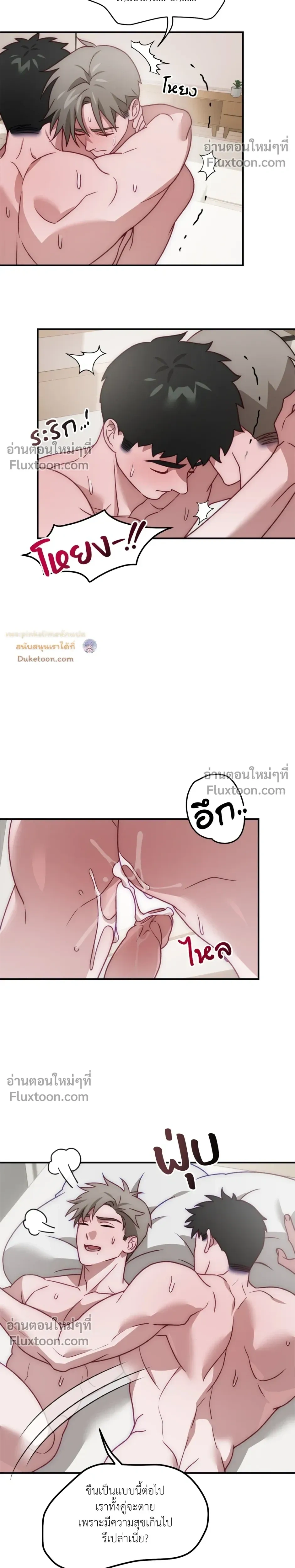 BIG+BIG – บิ๊กบิ๊ก ตอนที่ 5 — page 17 of 19