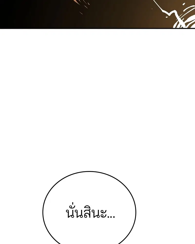 The Player ตอนที่ 136 — page 28 of 179