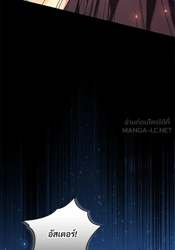 To My Husband’s Mistress ตอนที่ 46 — page 108 of 115