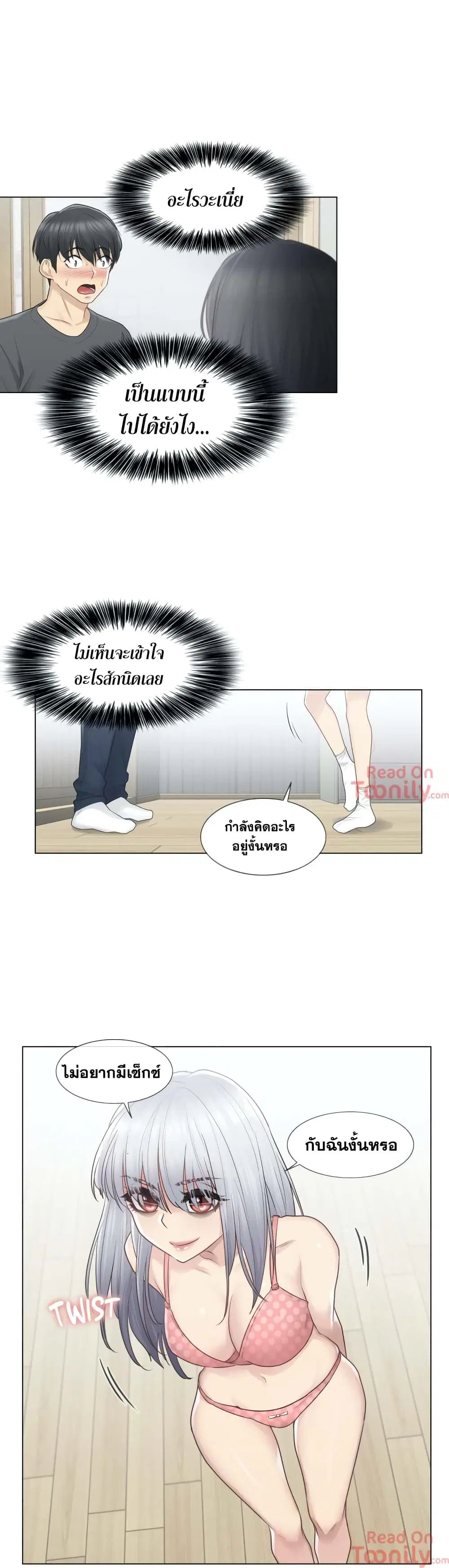 Touch to Unlock ตอนที่ 16 — page 28 of 35